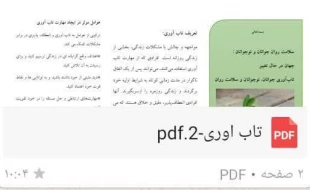 اقدامات آموزشکده فنی  و حرفه ای لارستان در هفته ی سلامت روان 5