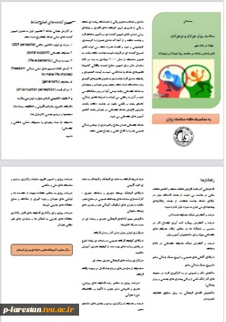 بروشور شادی و نشاط