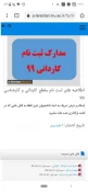 افزایش دو برابری  ورودی دانشجویان به آموزشکده ی فنی و حرفه ای لارستان 4