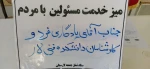 آموزشکده فنی لارستان پاسخگوی این هفته میز خدمت ستاد اقامه نماز جمعه  2