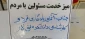 آموزشکده فنی لارستان پاسخگوی این هفته میز خدمت ستاد اقامه نماز جمعه