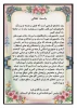 پیام تبریک ریاست آموزشکده به مناسبت روز دانشجو 2