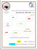مسابقه روز دانشجو