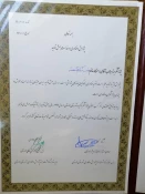 یکی از استادان آموزشکده فنی لارستان پژوهشگر برتر شهرستان شد 4