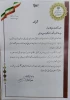 آموزشکده فنی لارستان مفتخر به دریافت تقدیر نامه سرآمدان آموزش الکترونیکی گردید 2