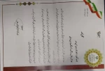 آموزشکده فنی لارستان مفتخر به دریافت تقدیر نامه سرآمدان آموزش الکترونیکی گردید 4