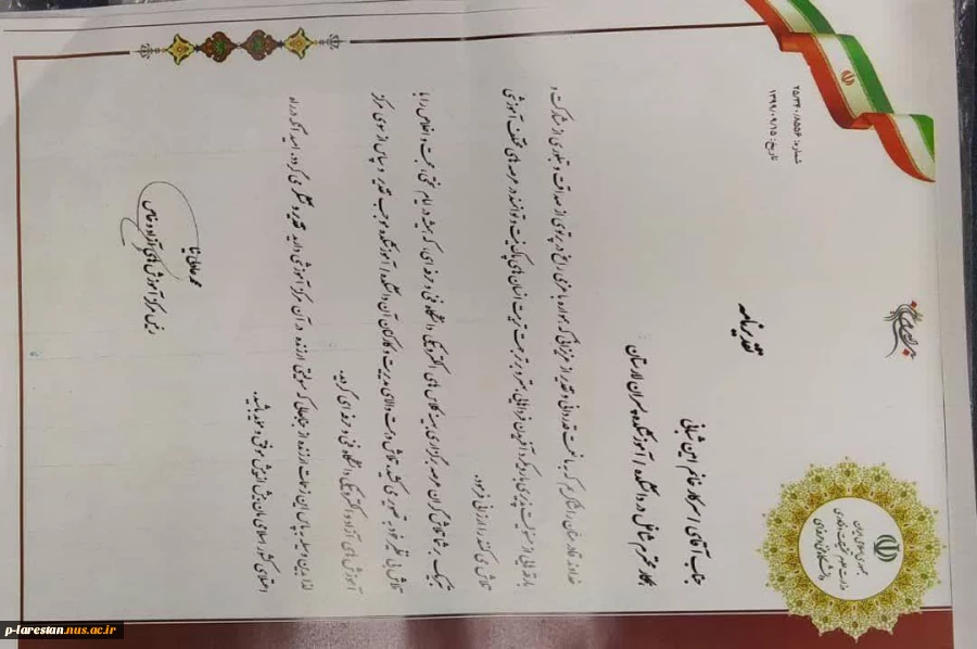 آموزشکده فنی لارستان مفتخر به دریافت تقدیر نامه سرآمدان آموزش الکترونیکی گردید 5