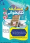 کتابچه مسابقه 