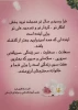 تبریک ریاست آوزشکده به مناسبت سال نو 2