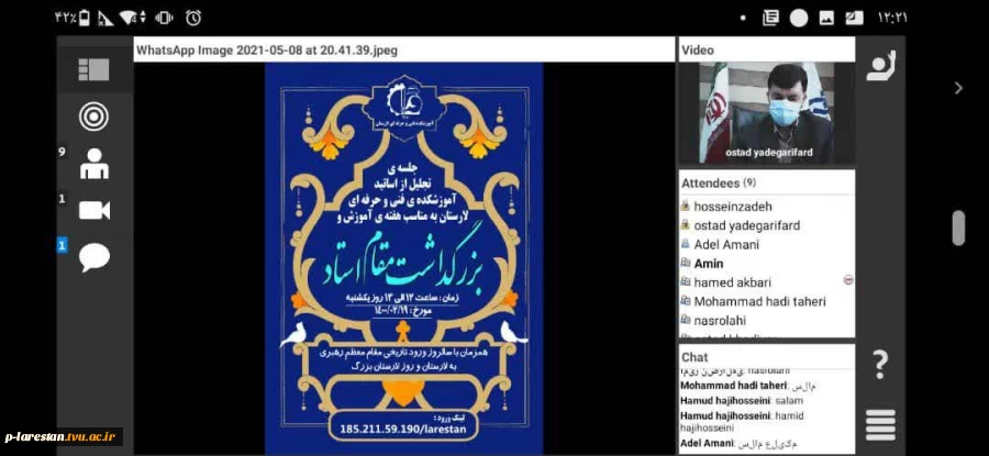 گرامیداشت روز لارستان بزرگ وتجلیل از اساتید موزشکده فنی لارستان 3