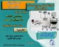 برگزاری ویبینارهای آموزشی توسط اساتید آموزشکده فنی و حرفه ای لارستان در دهه ی آموزش