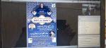 مراسم گرامیداشت روز دانشجو به صورت ویبیناری در آموزشکده فنی لارستان برگزار گردید 3