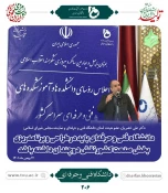 در اجلاس روسای دانشکده ها و آموزشکده های فنی سراسر کشور بیان گردید 5