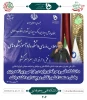 در اجلاس روسای دانشکده ها و آموزشکده های فنی سراسر کشور بیان گردید 5