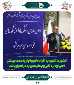 در اجلاس روسای دانشکده ها و آموزشکده های فنی سراسر کشور بیان گردید 6