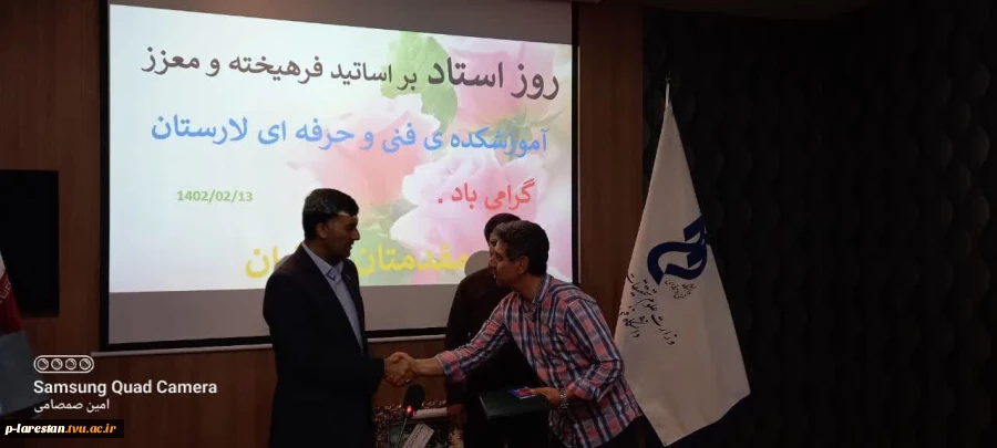 شبی پر خاطره در جمع اساتید آموزشکده فنی لارستان 6