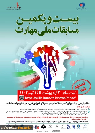 اصلاع رسانی