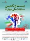 اصلاع رسانی