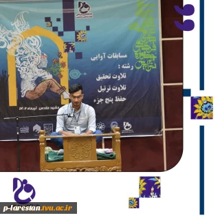کسب مقام دوم مسابقات کشوری توسط دانشجوی آموزشکده فنی لارستان