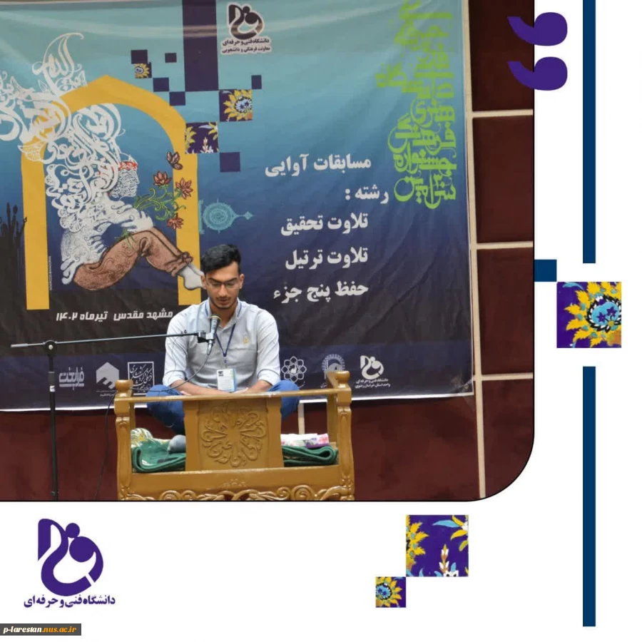 کسب مقام دوم مسابقات کشوری توسط دانشجوی آموزشکده فنی لارستان 2