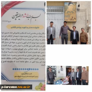 دیدار کارکنان آموزشکده فنی لارستان با مادر شهید یونس فتحی