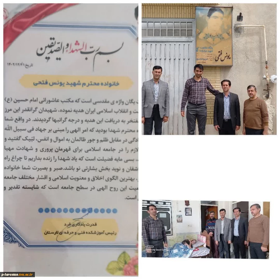 دیدار کارکنان آموزشکده فنی لارستان با مادر شهید یونس فتحی 2