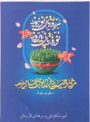  تقدیر و تشکر ریاست آموزشکده فنی و حرفه ای لارستان از کارکنان در  آخرین جلسه ی شورای اداری سال 1402 3