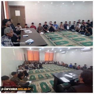دانشجویان نو ورود  آموزشکده ملی مهارت پسران لارستان در جلسه ی توجیهی شرکت نمودند .