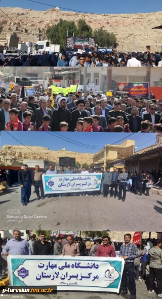 گرامیداشت 13  آبان ماه با حضور کارکنان،اساتید و دانشجویان آموزشکده پسران لارستان