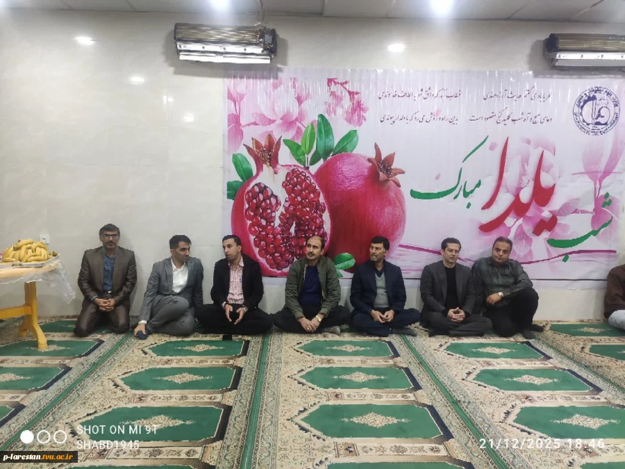 برگزاری مراسم جشن شب یلدای دانشجویی در دانشگاه ملی مهارت  لارستان  5