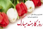پیام رئیس آموزشکده به مناسبت هفته دولت و روز کارمند 2