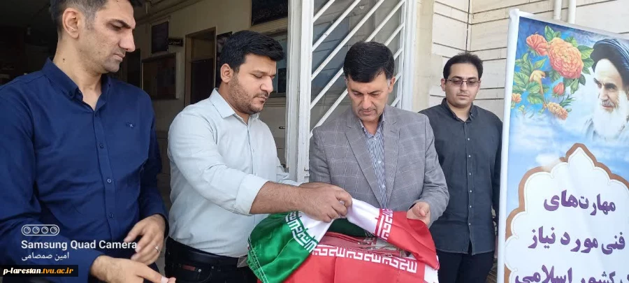جاوید باشی تا ابد میهن من 
برگزاری مراسم نمادین آغاز سال تحصیلی و آیین اهتزاز پرچم جمهوری اسلامی ایران در آموزشکده ملی مهارت پسران لارستان 2